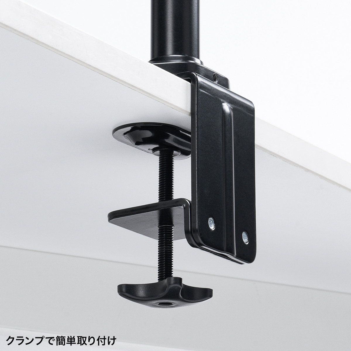 クランプ式