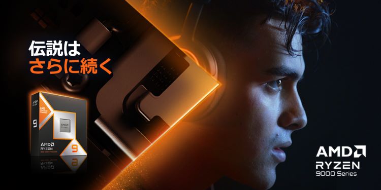 AMD Ryzen™ 9 9000X3D