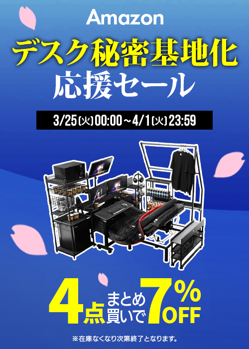 4点以上まとめ買いで追加7％OFF
