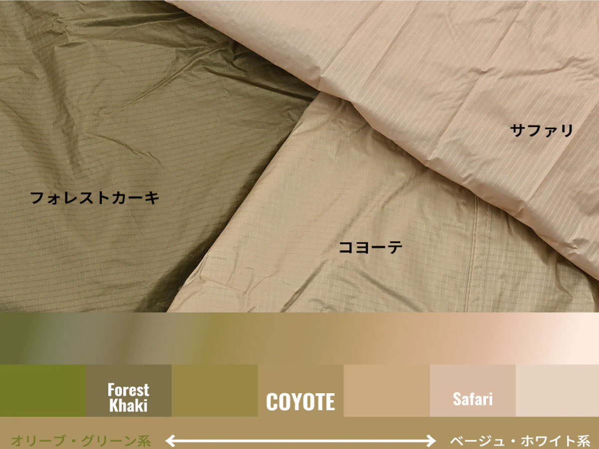 新色「コヨーテ」