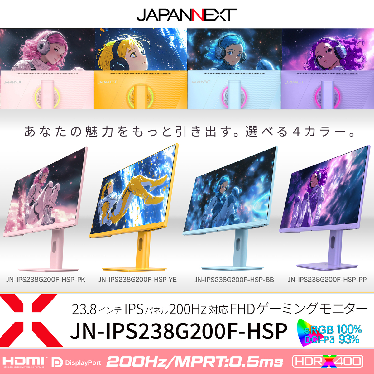 メイン画像