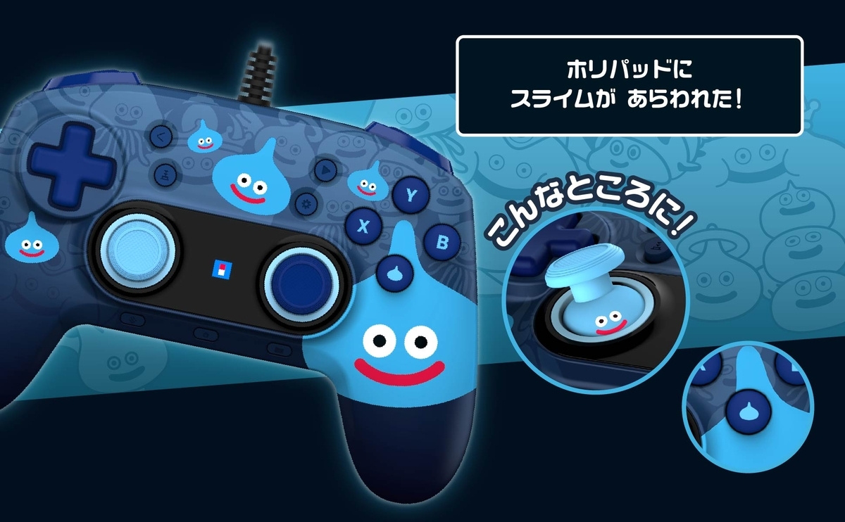 革新的なスライムデザイン