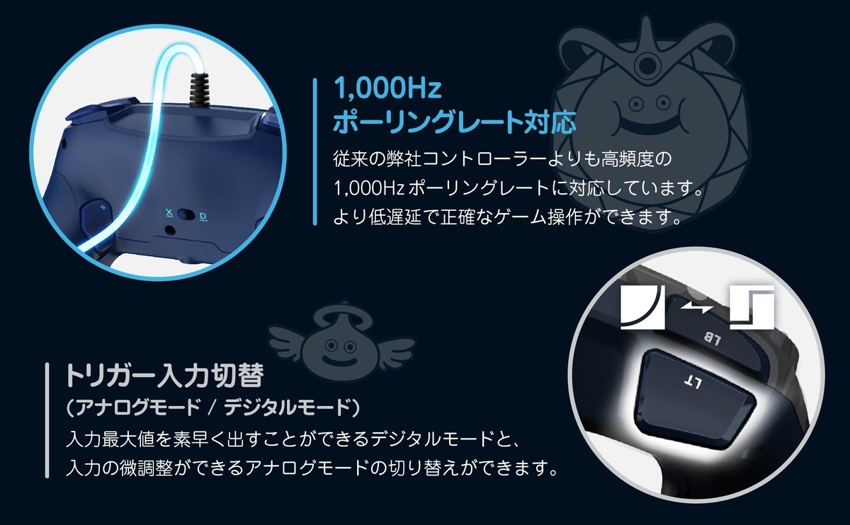 トリガー入力の切替
