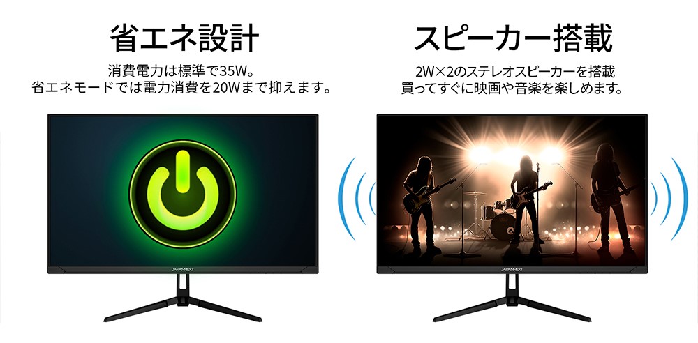  内蔵スピーカー