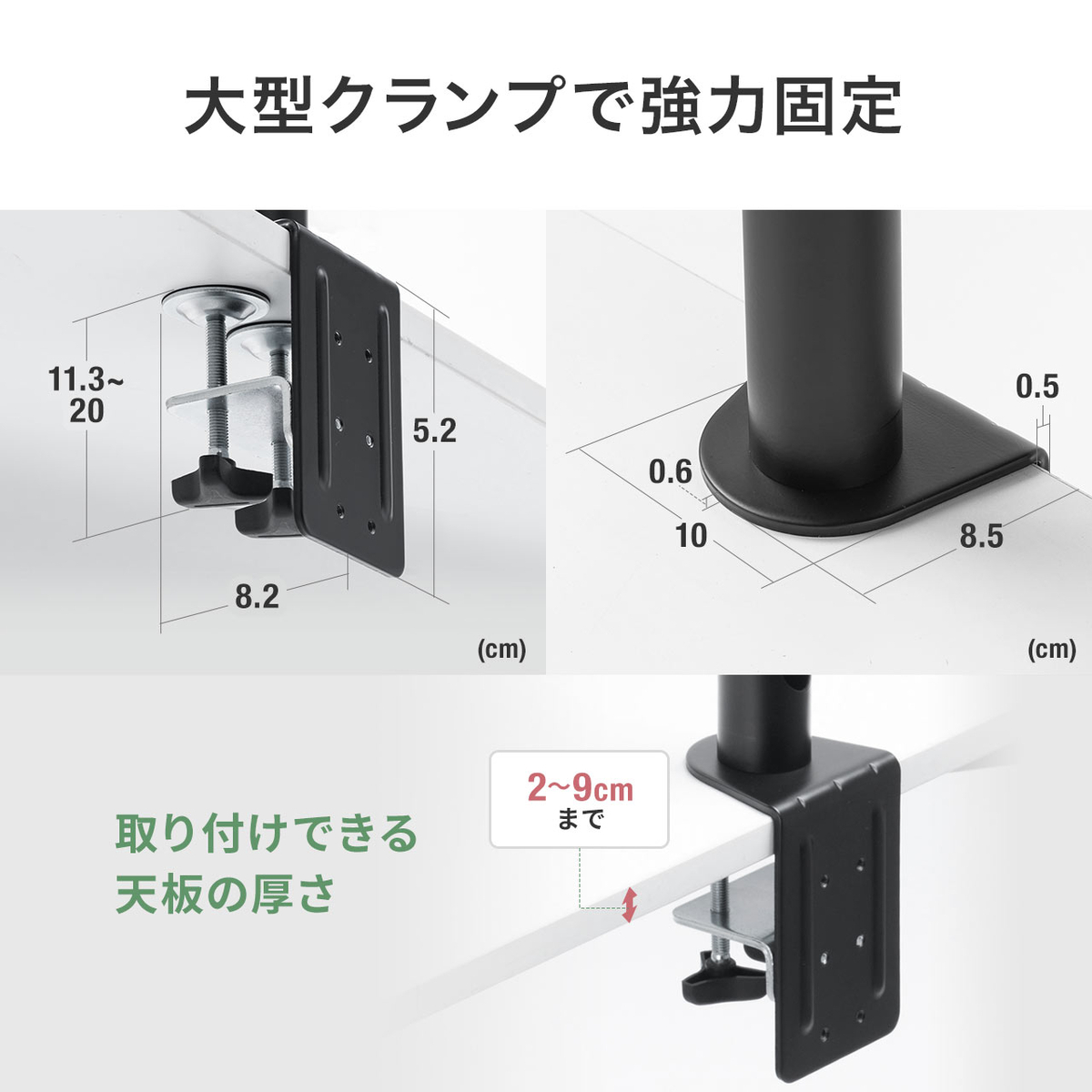 クランプ式