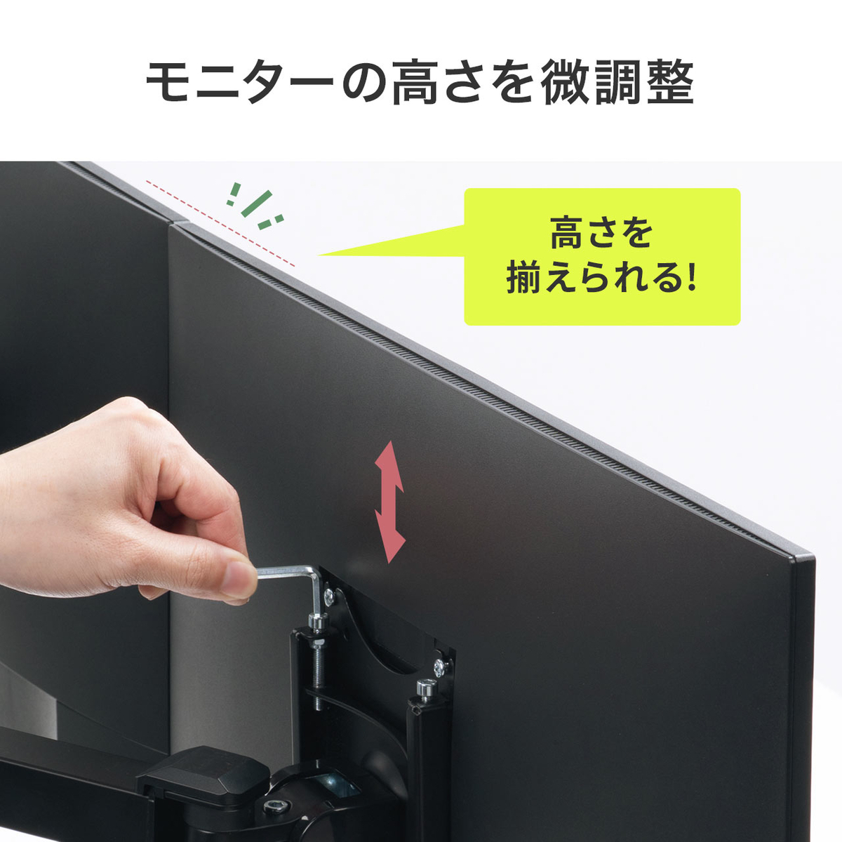 細かな調整機能