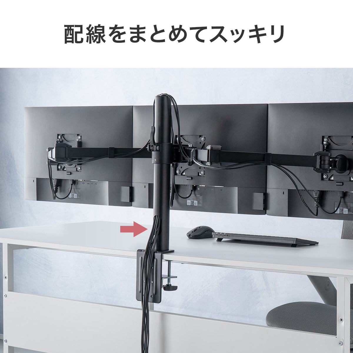  ケーブル配線もスマートに