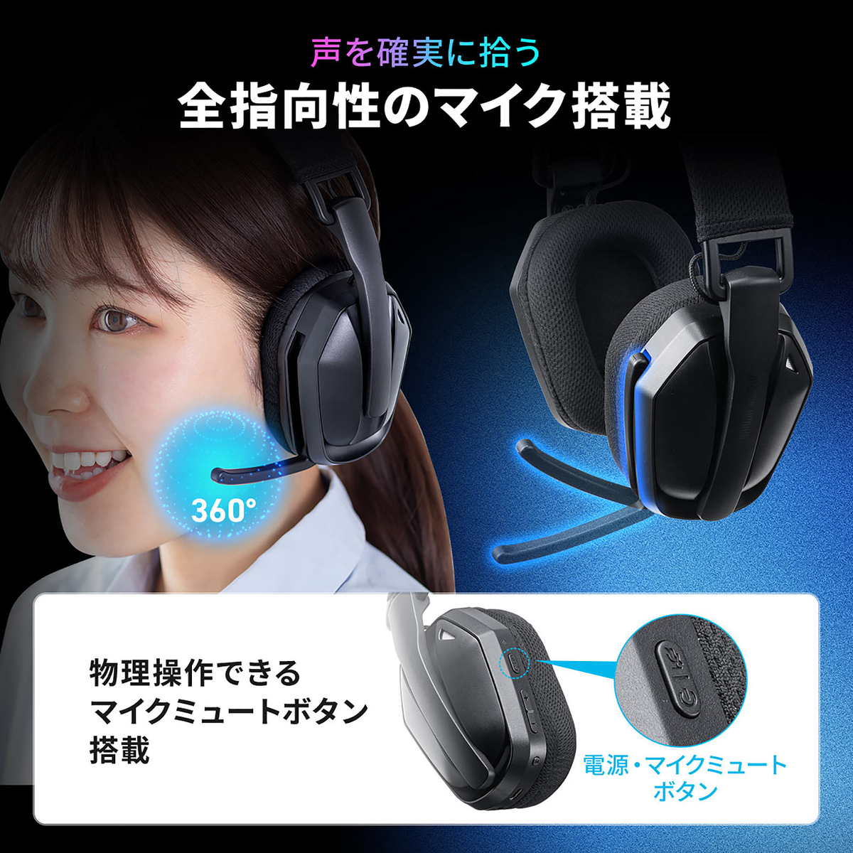 収納式マイク