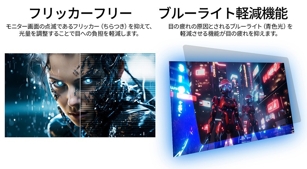 目に優しい設計