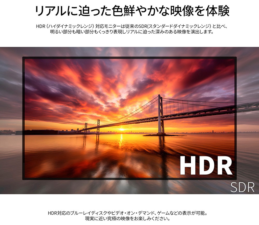 HDR対応