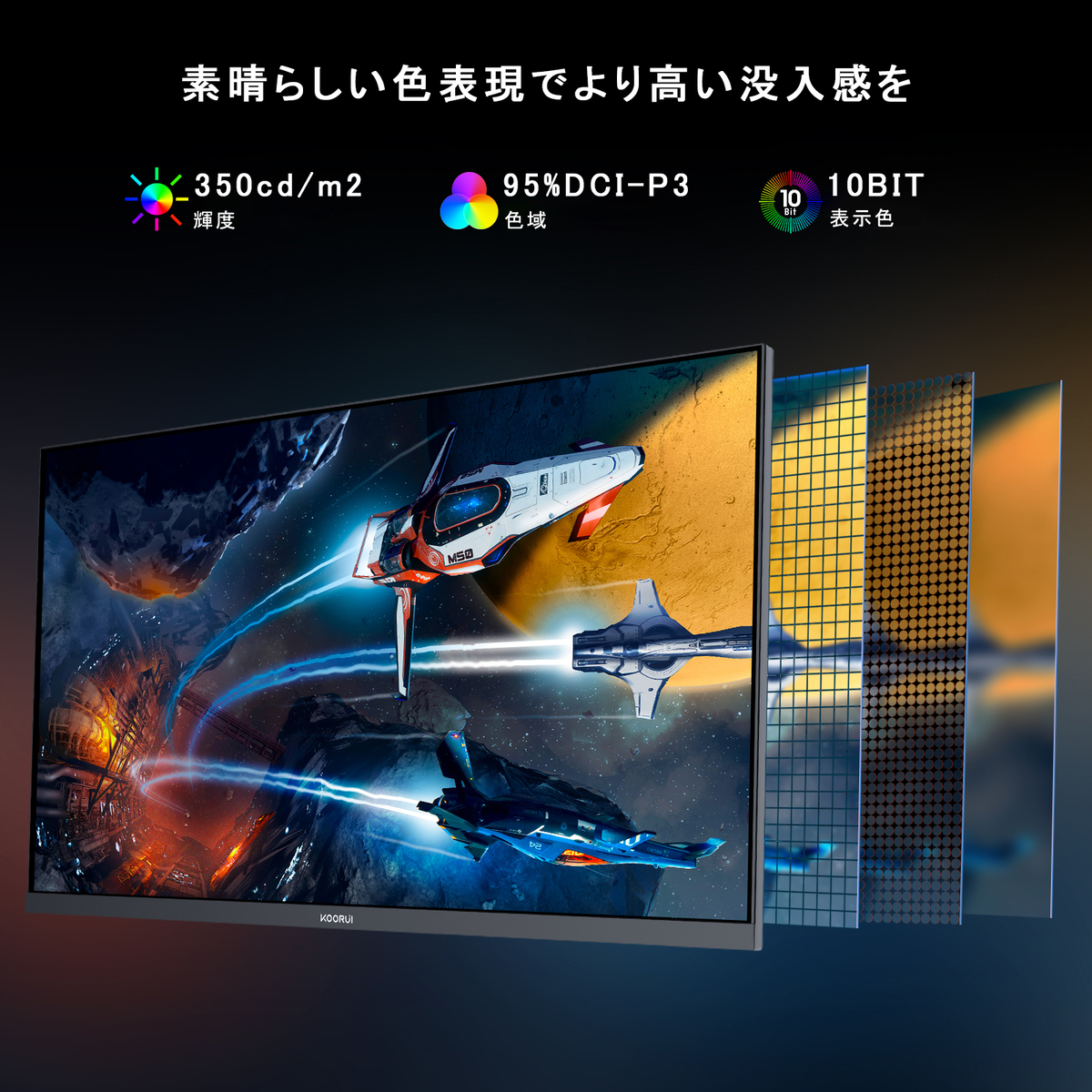 画質と表現力