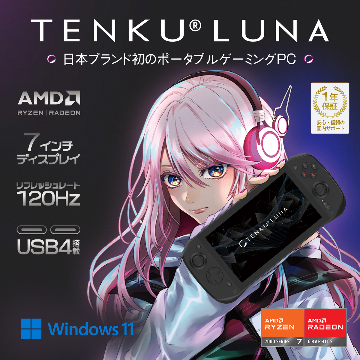 TENKU LUNA
