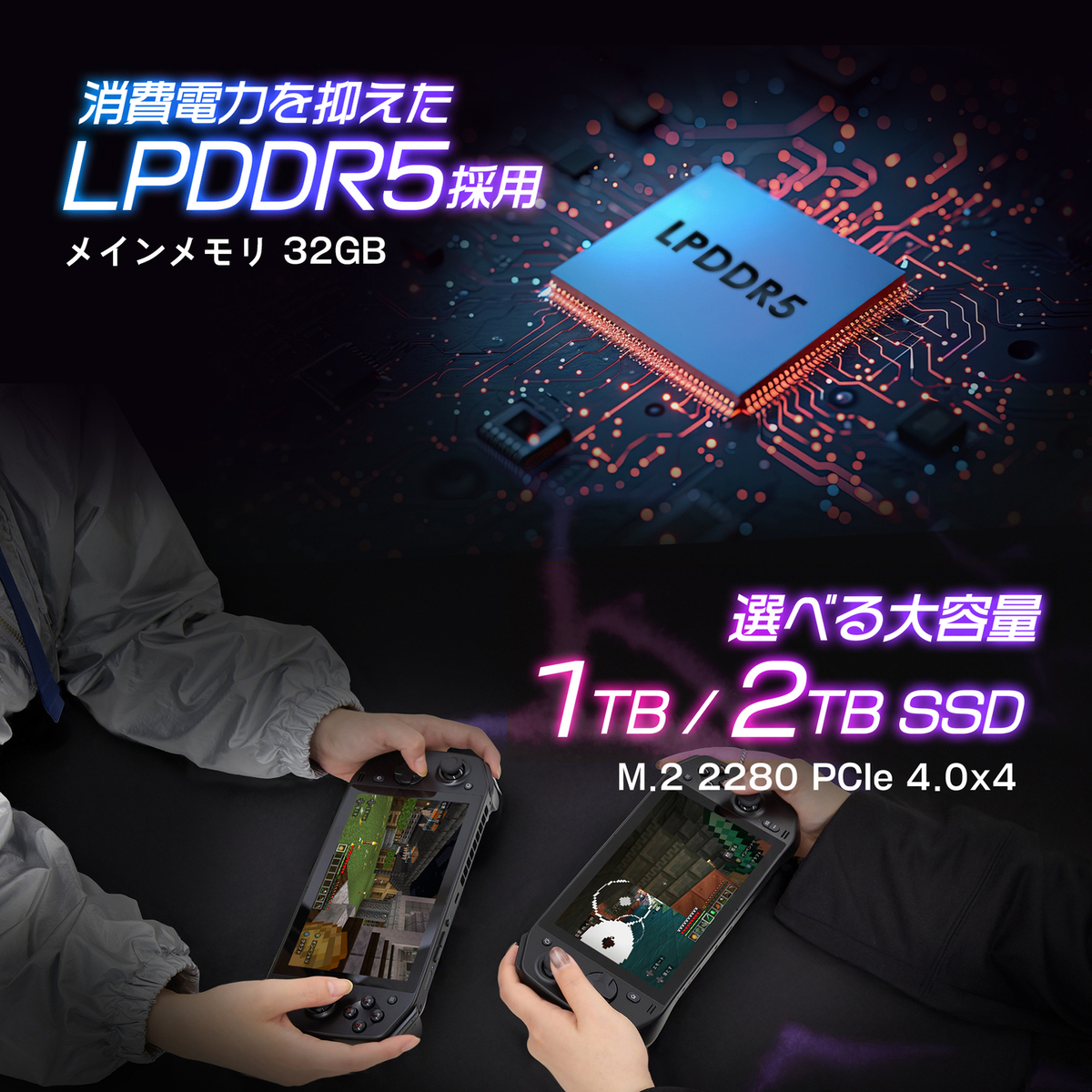 LPDDR5