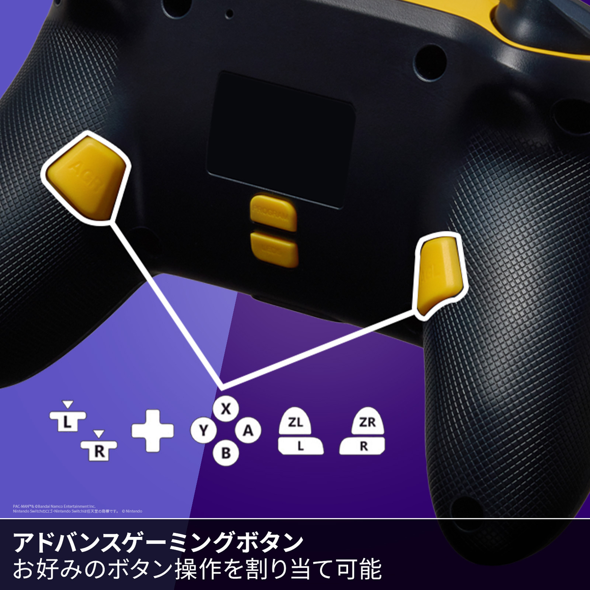 背面にアドバンスドゲーミングボタンを搭載