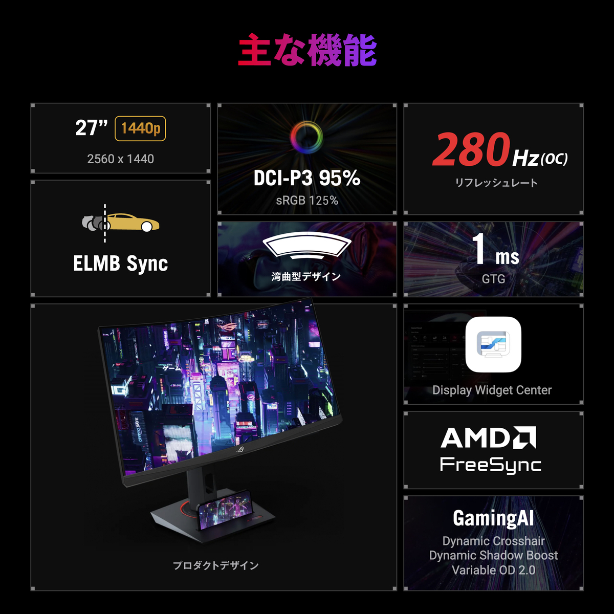 ROG Strix XG27WCMS