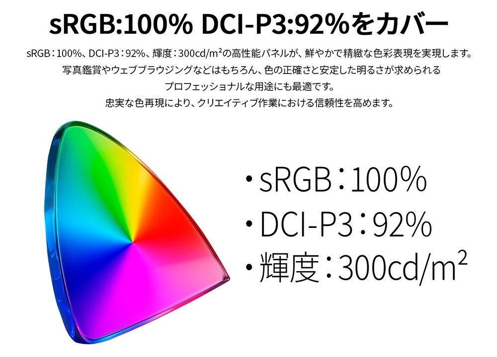 sRGB 100%