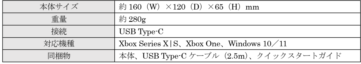 スペック表