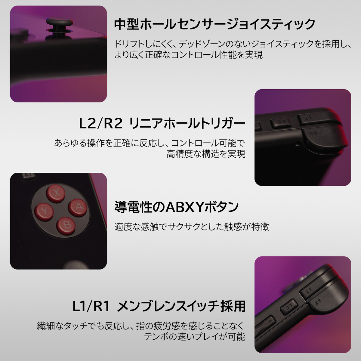ホールセンサー式スティック＆トリガー