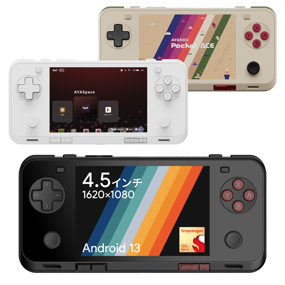 ラインアップ