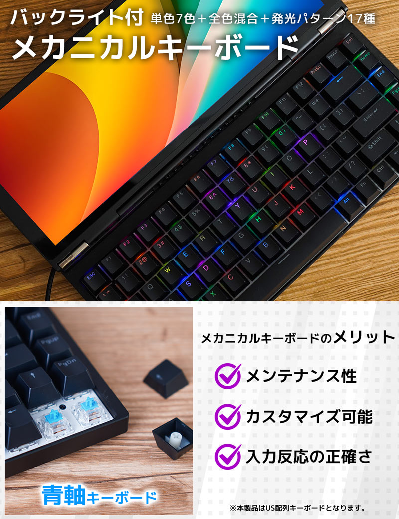 メカニカルキーボード