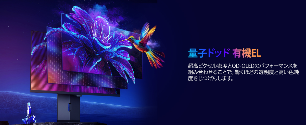 自発光技術