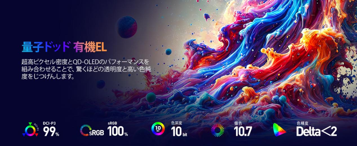 99% DCI-P3 × True 10bit