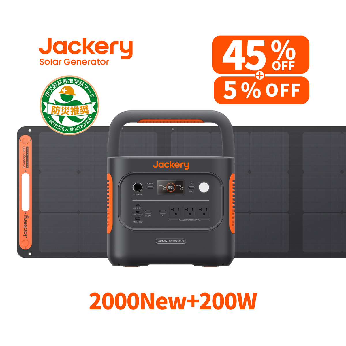 Jackery Solar Generator 2000 New