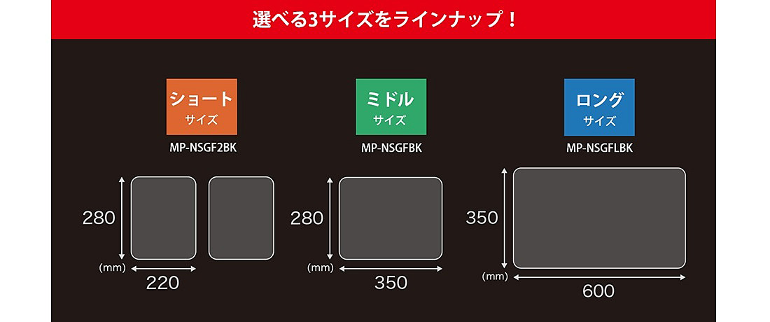 専用マウスパッド