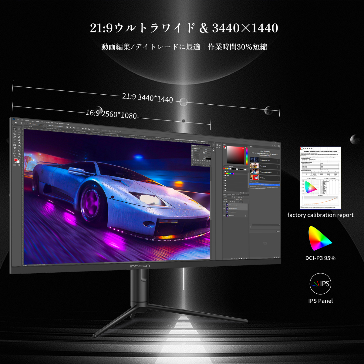 INNOCN WR40 PRO