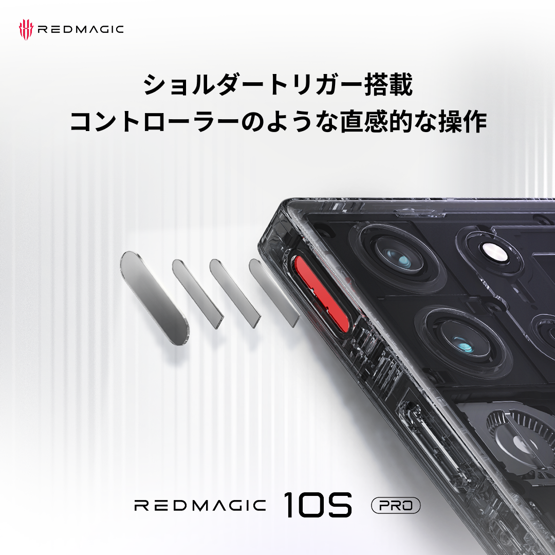 ショルダートリガー