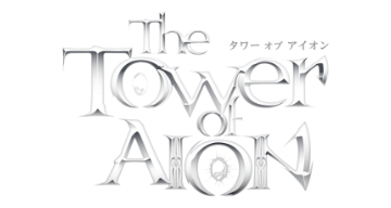 タワー オブ アイオン