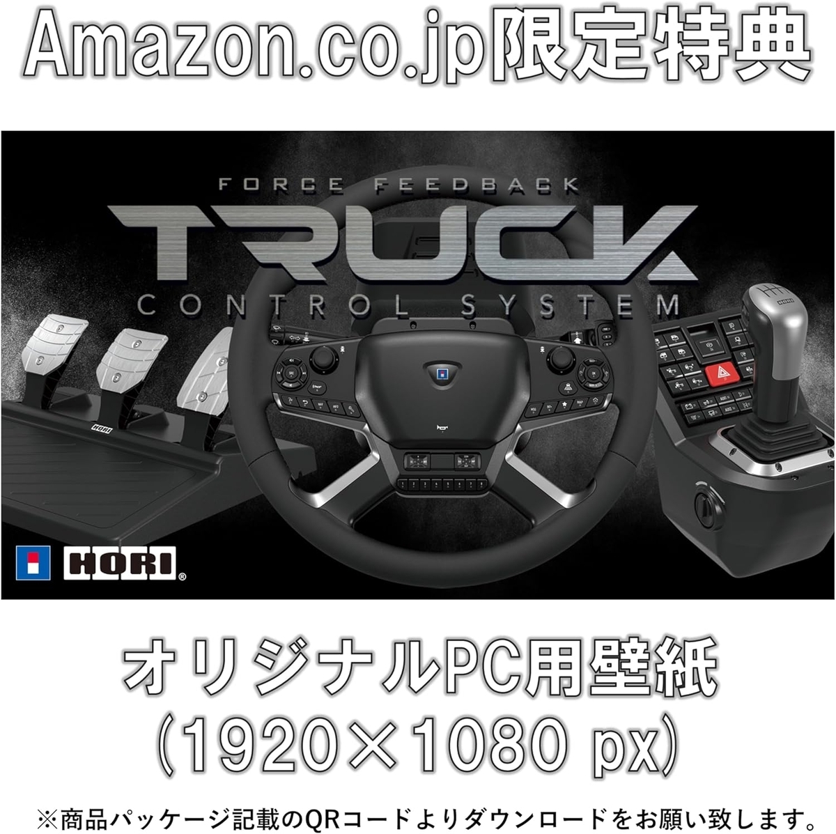 美品ホリ ハンコン トラコン トラックシミュレーター 株式会社 HORI | HORI Force Feedback Truck Control System for