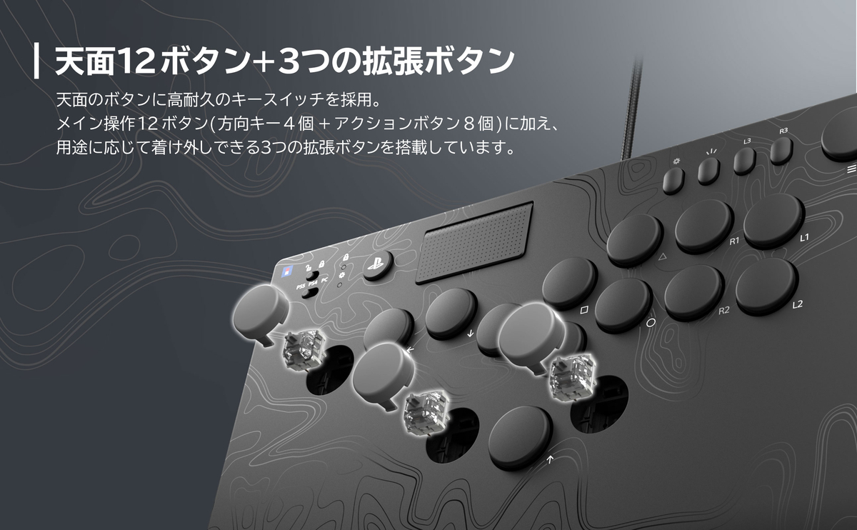 ボタンアサイン＆ホットスワップ対応