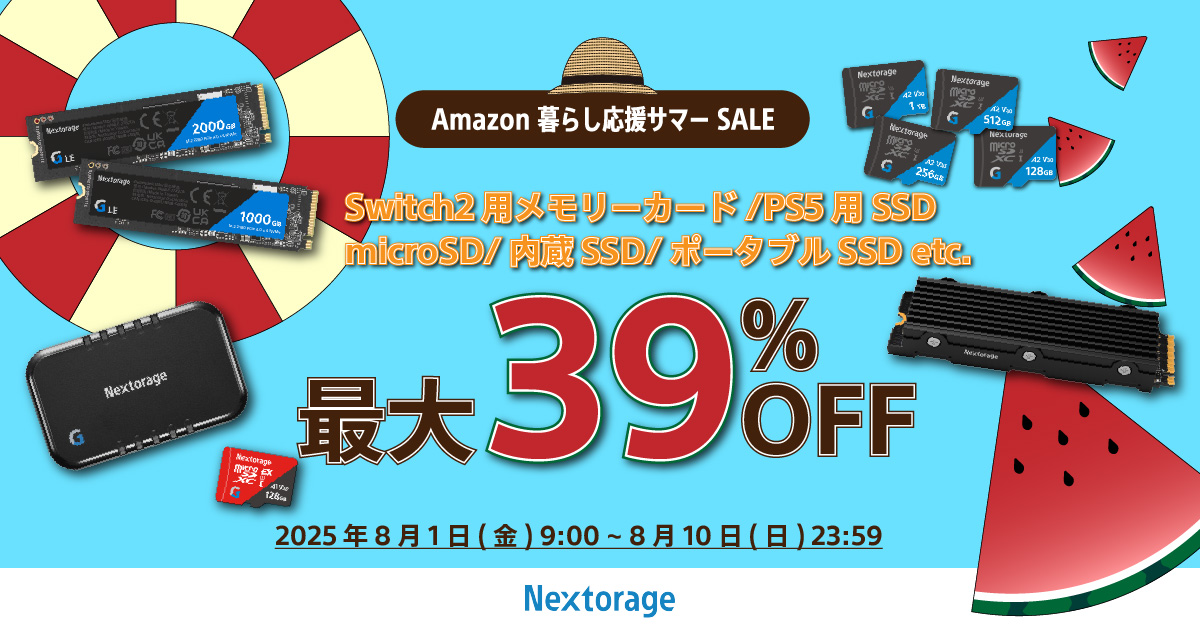 しょぴ様のみ購入有効。ご縁に2点セットの感謝超お買い得特別値下げ対応。送料無料。 2025年最新】Nintendo Switch2・PS5対応SSD＆microSDが最大39