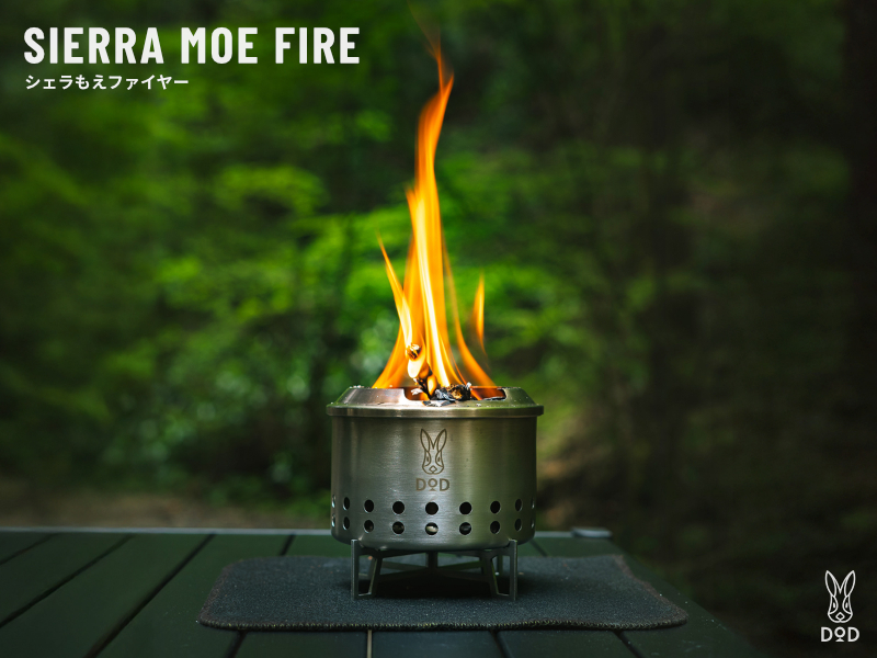 DODシェラもえファイヤー 超軽量焚き火台】DOD「シェラもえファイヤー」徹底レビュー｜シェラ
