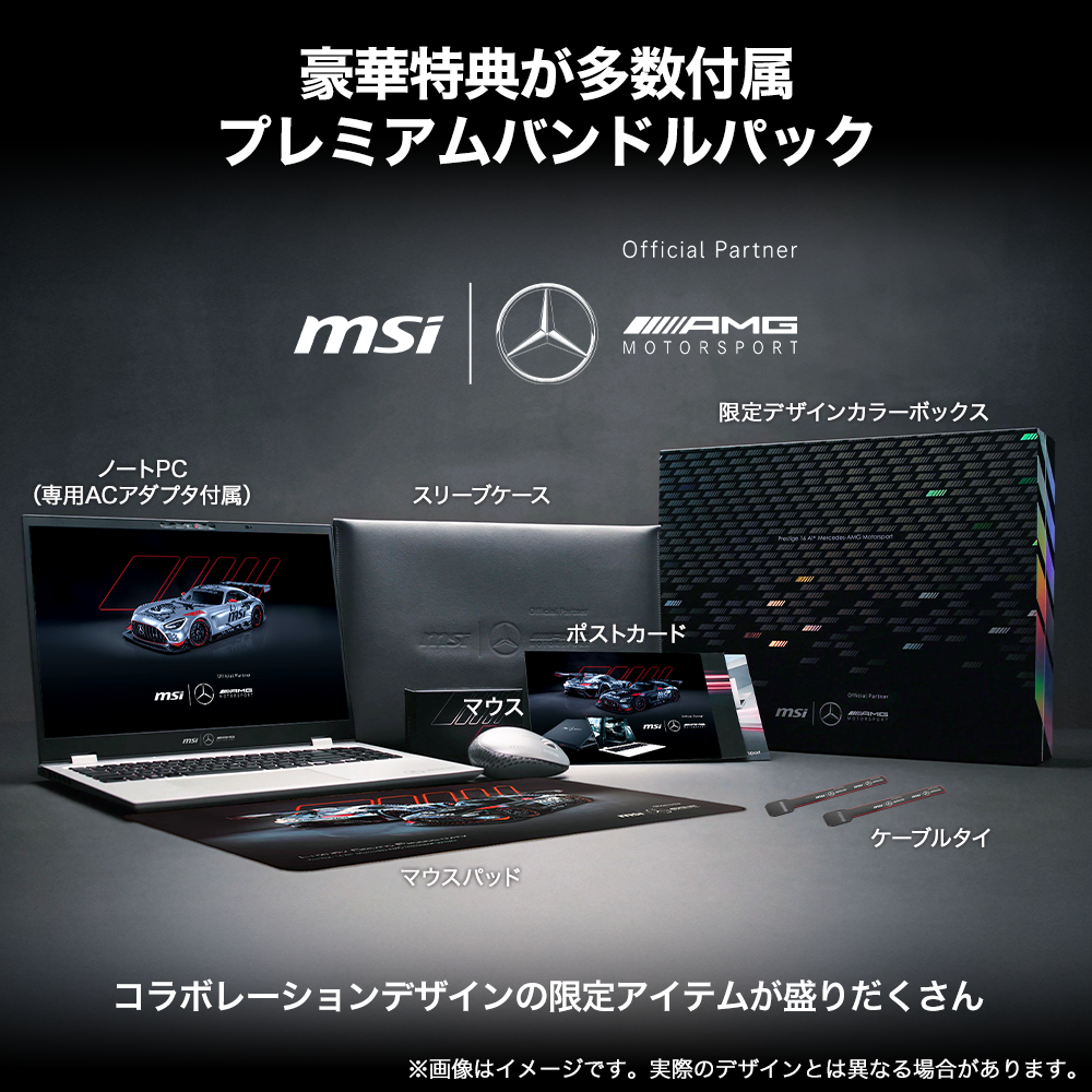 Prestige 16 AI+ Mercedes-AMG Motorsport B2VM 02