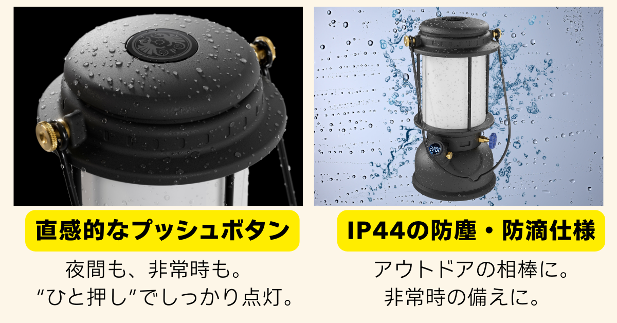 ワンプッシュ点灯