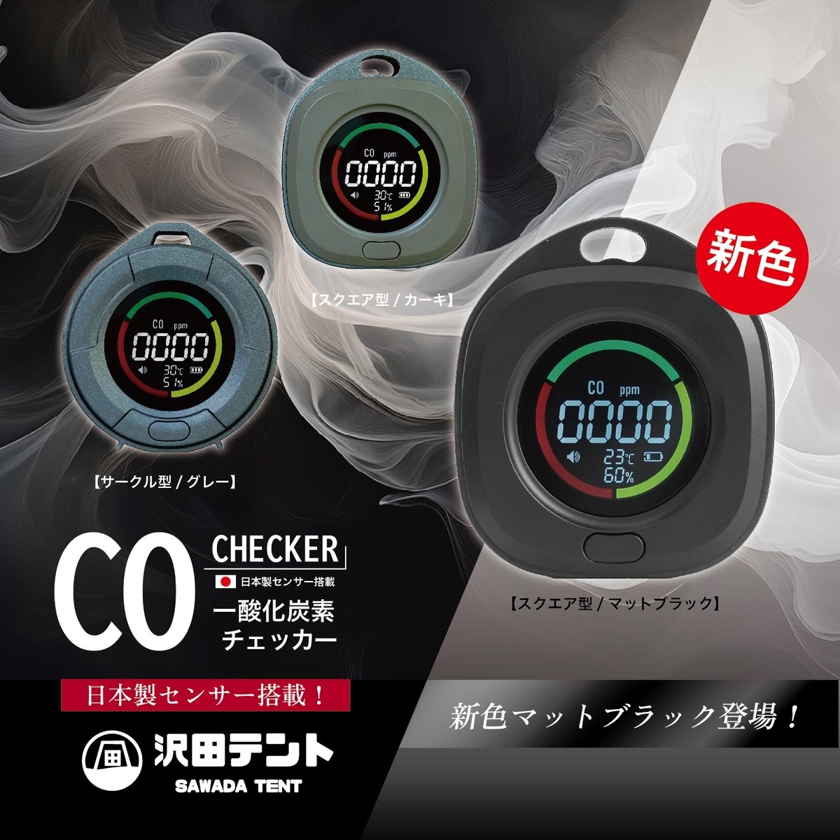 マットブラック