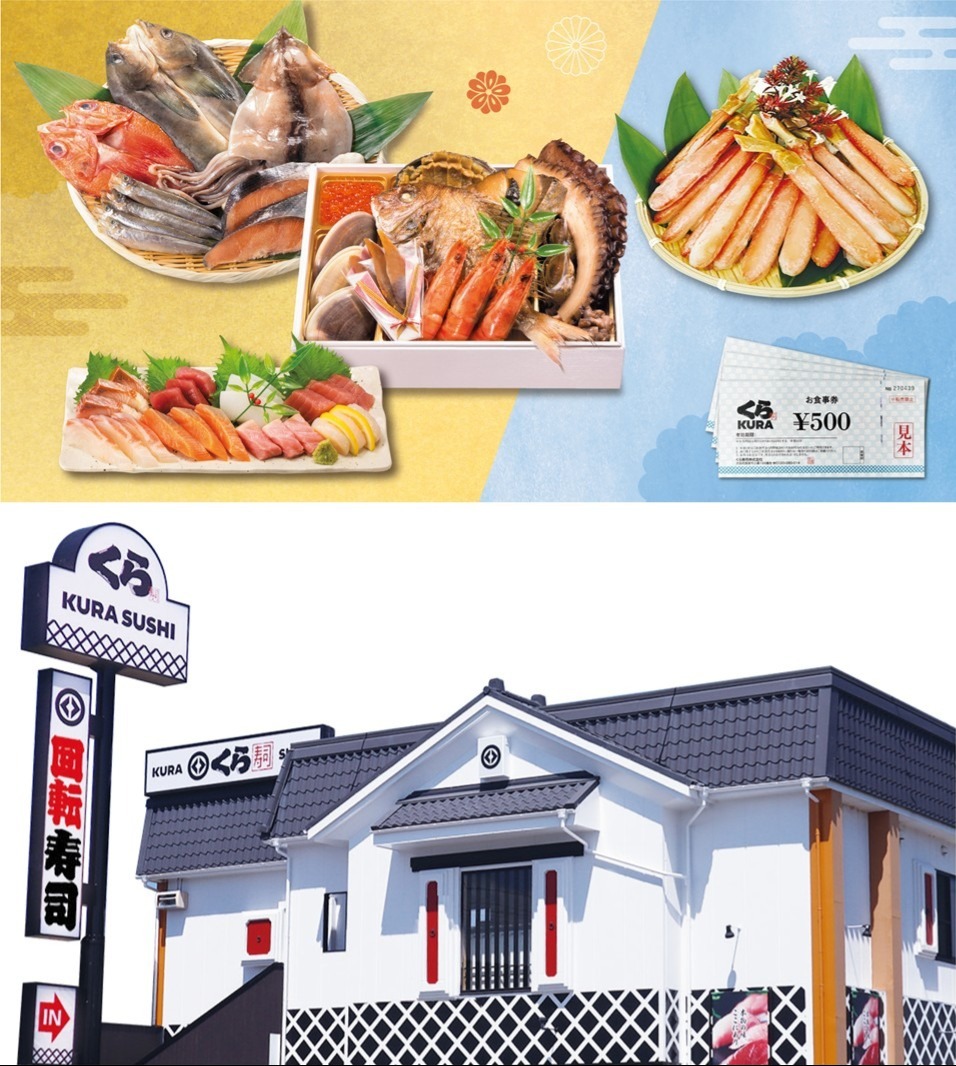 豪華新春特別セット