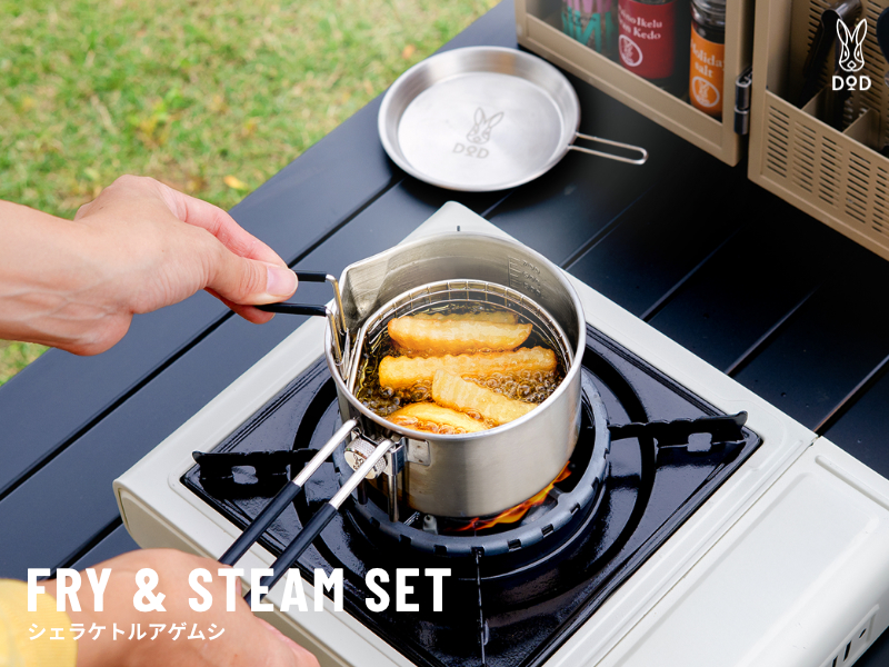 2025年新発売】DOD「シェラケトルアゲムシ」登場｜煮る・揚げる・蒸す