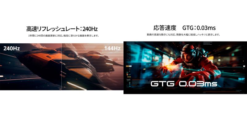 240Hz＋0.03ms