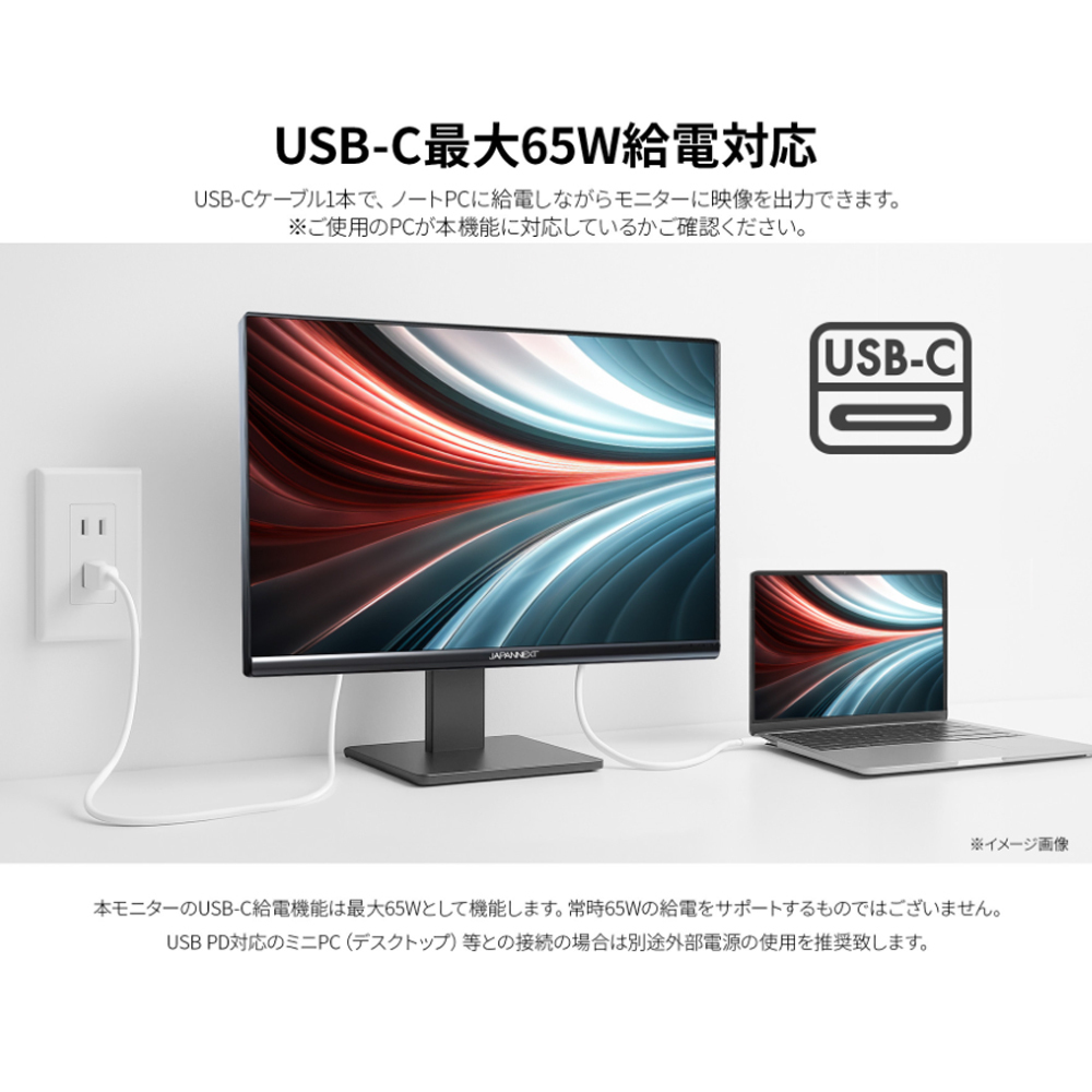 USB-C 1本で映像＋給電