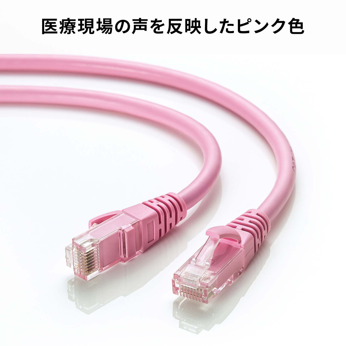 やさしいピンク色