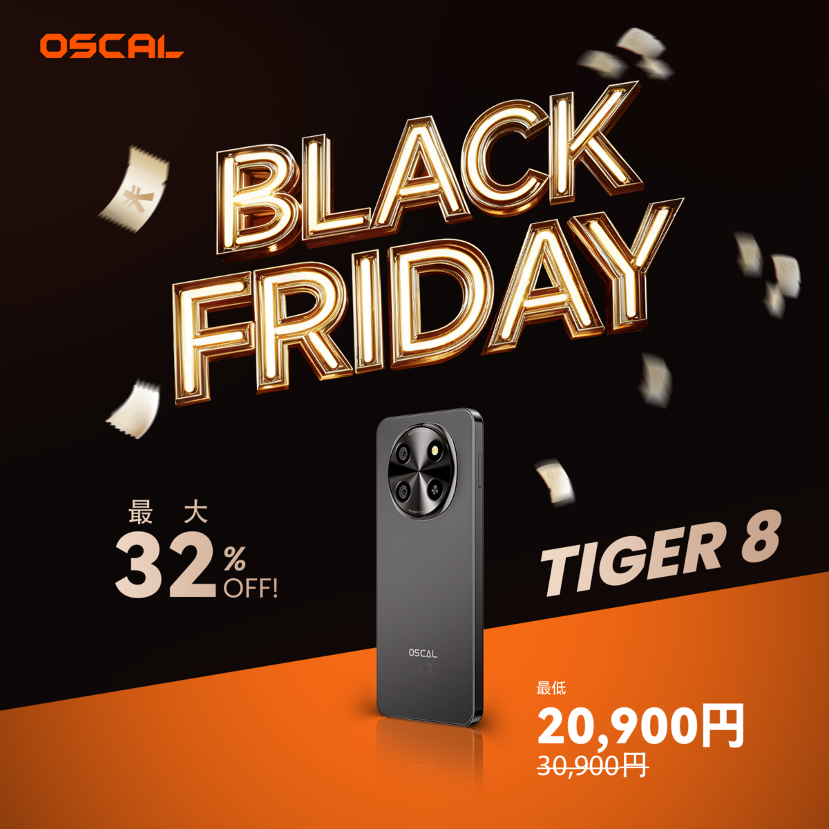 TIGER 8