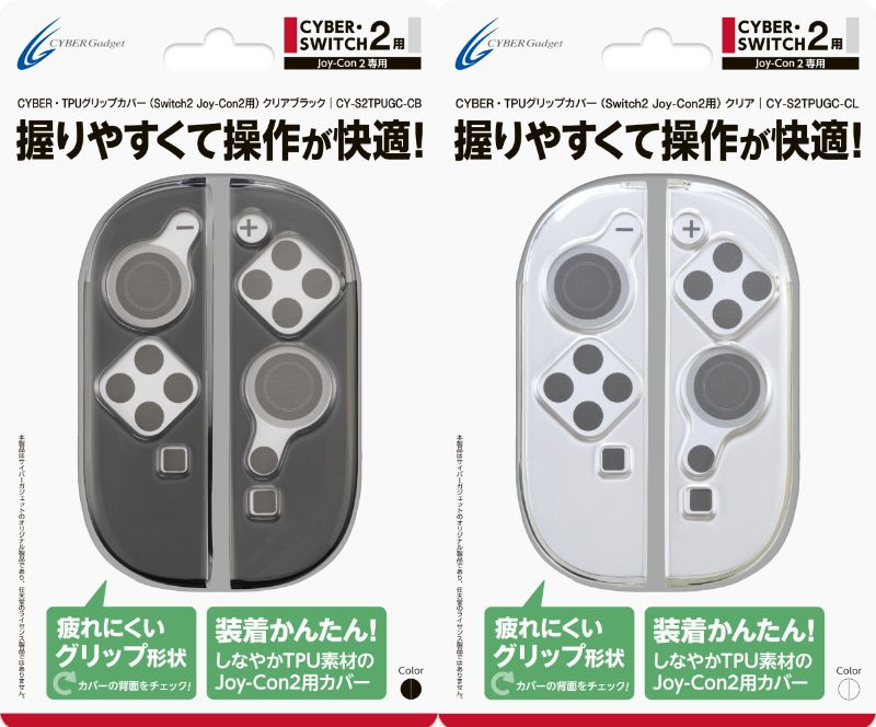 2025年発売】Nintendo Switch 2 Joy-Con2専用「TPUグリップカバー