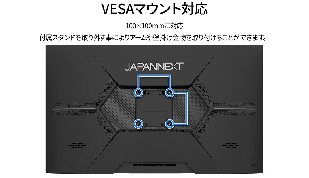 VESA対応
