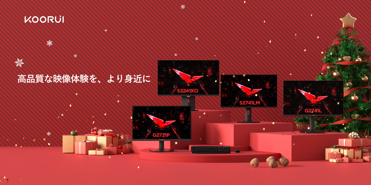 年末年始セール