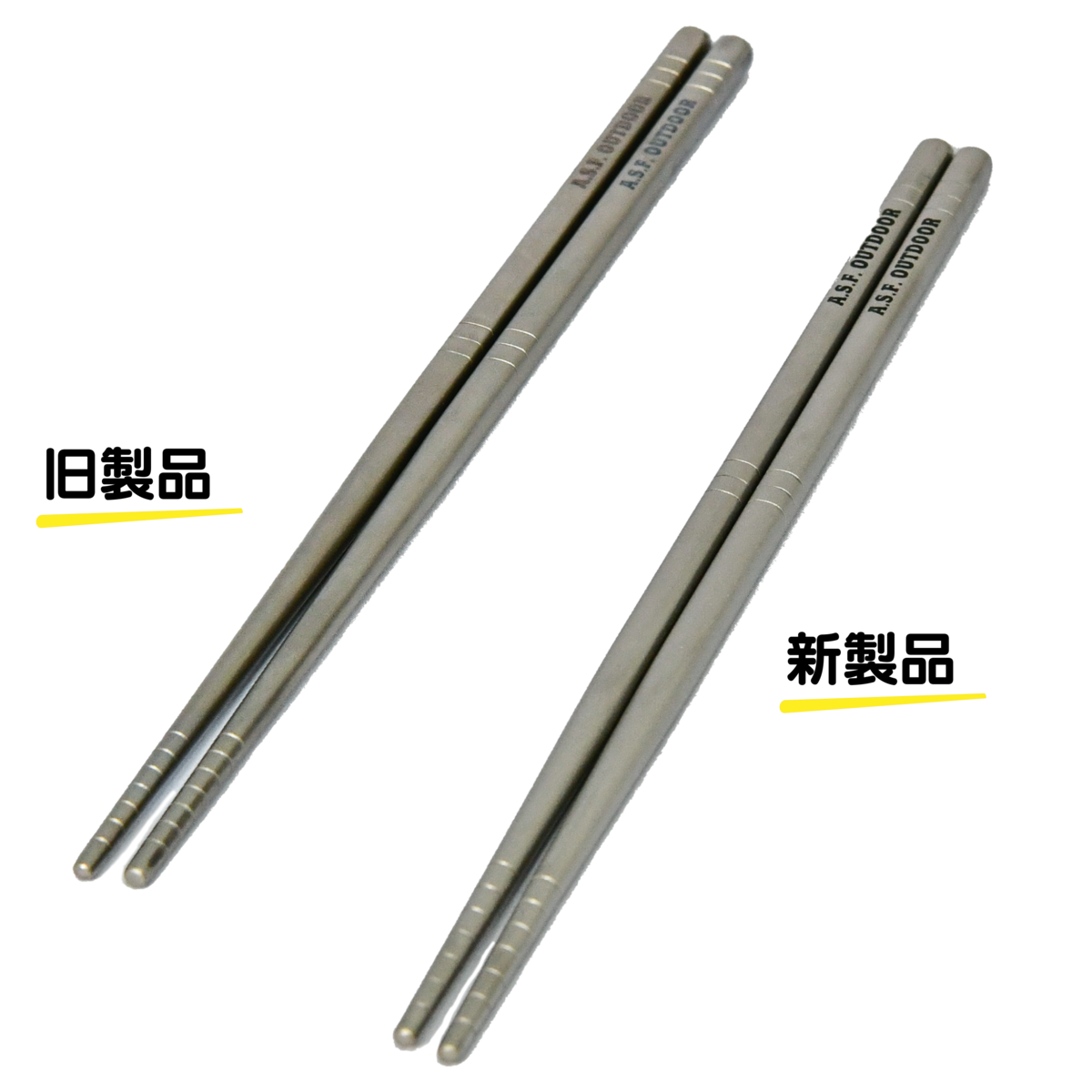 チタン製丸箸　02