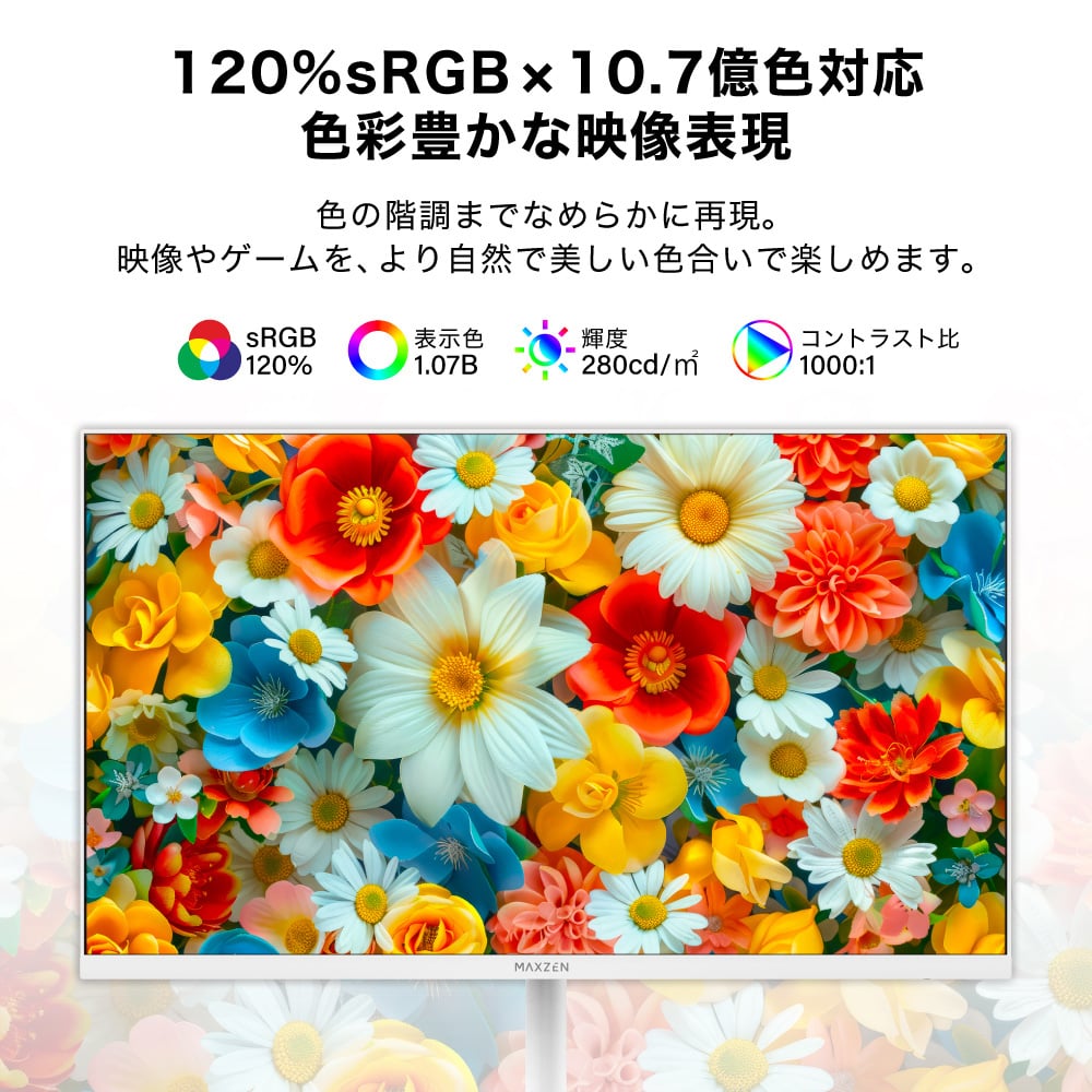 120％RGB