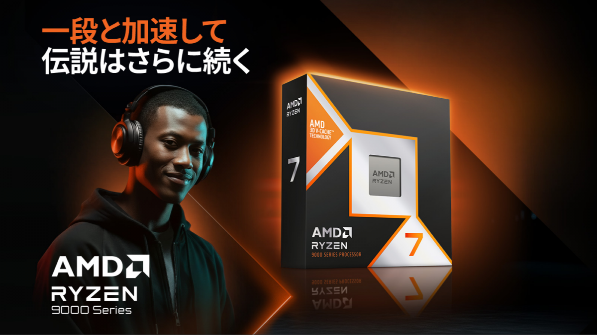 Ryzen 7 9850X3D
